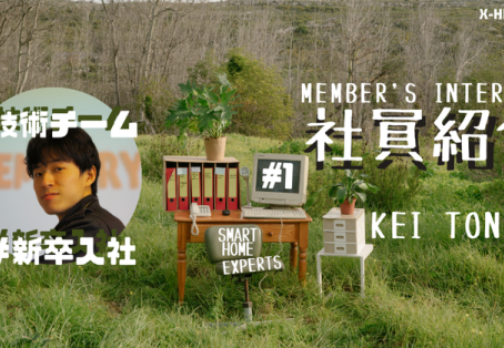 【社員インタビュー】Masa Hashizume