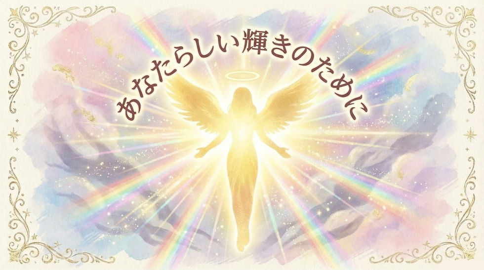 ZOOM de天使のお話会