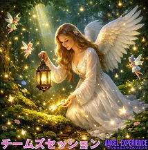 チームズセッション