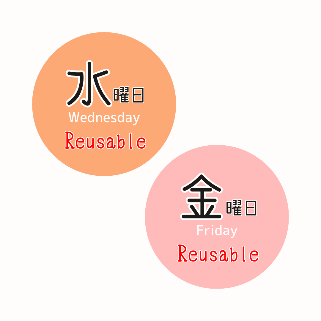 R【毎週(水)(金)】サブスク注文