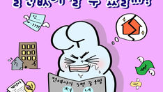<241106>강의<언제쯤! 전세사기 불안없이 살 수 있을까?