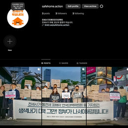 [250418]<연대단체>전국대책위 2주년 기념, 공식 SNS 채널 오픈!