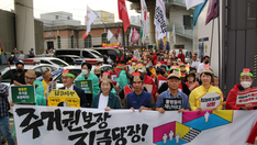 10.01 주거권대행진 20221001