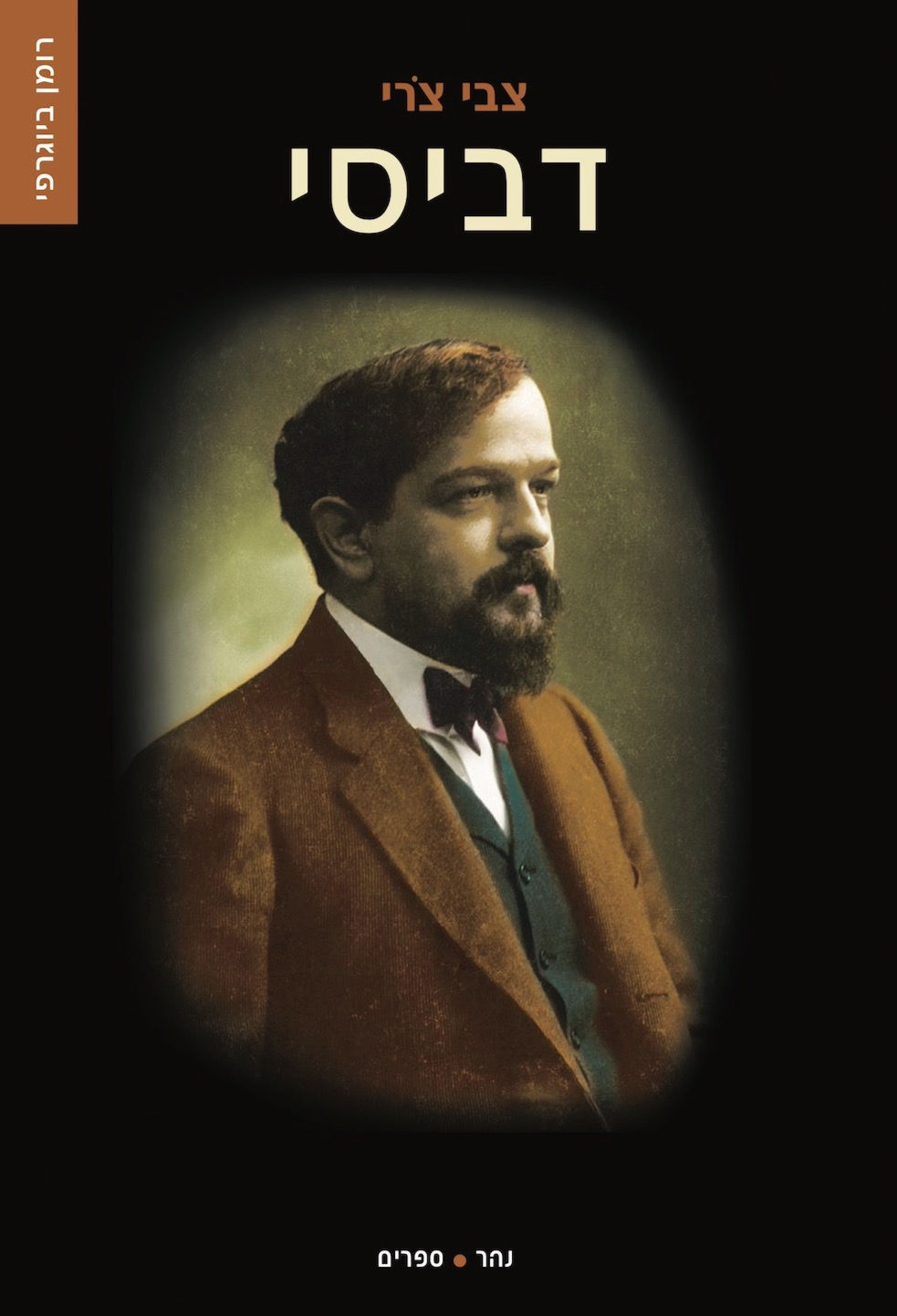 דביסי – מצייר בצלילים