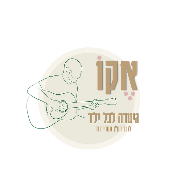לזכר רסן עמרי דוד - מחוץ לעיגול.png
