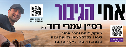 מדבקה אחי הגיבור חדשה.png