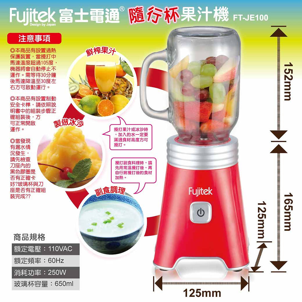 縮圖：富士電通隨行杯果汁機