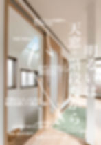 天窓と階段で明るい家