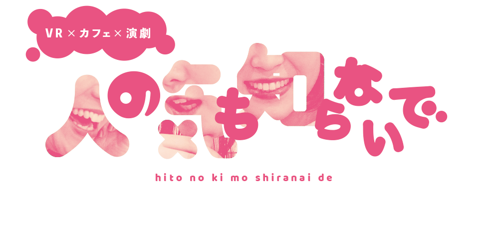 hitokimo_logo.gif
