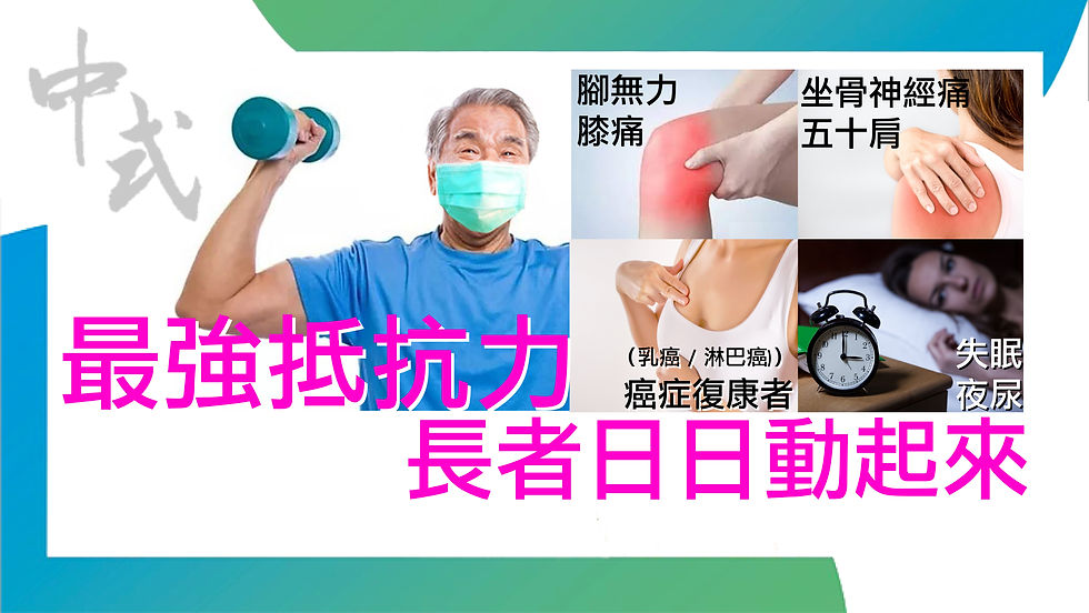 The strongest resistance, the elderly move every day