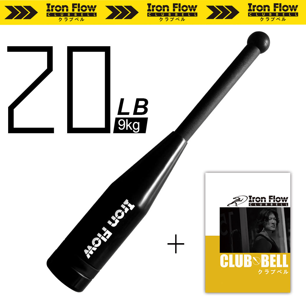 Iron Flow Club Bell CLUBBELL-20LB