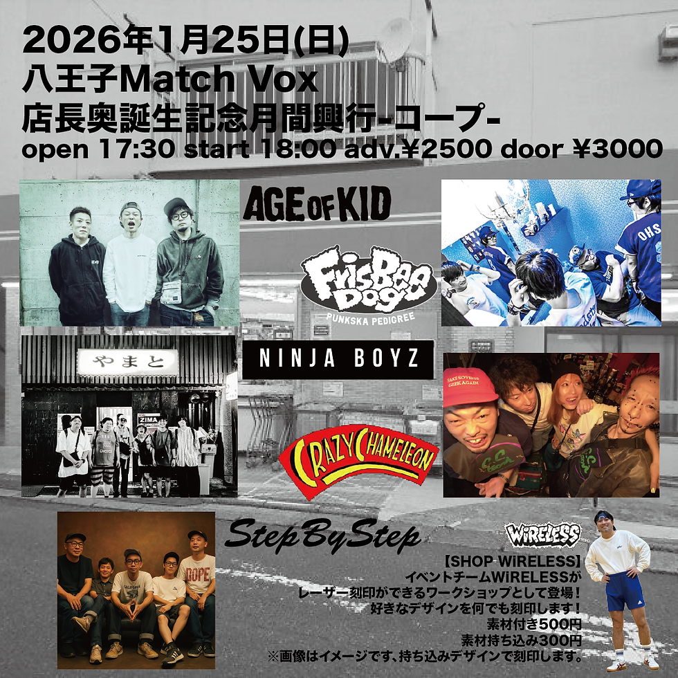 2026.1.25(Sun) 店長奥誕生記念月間興行-コープ-