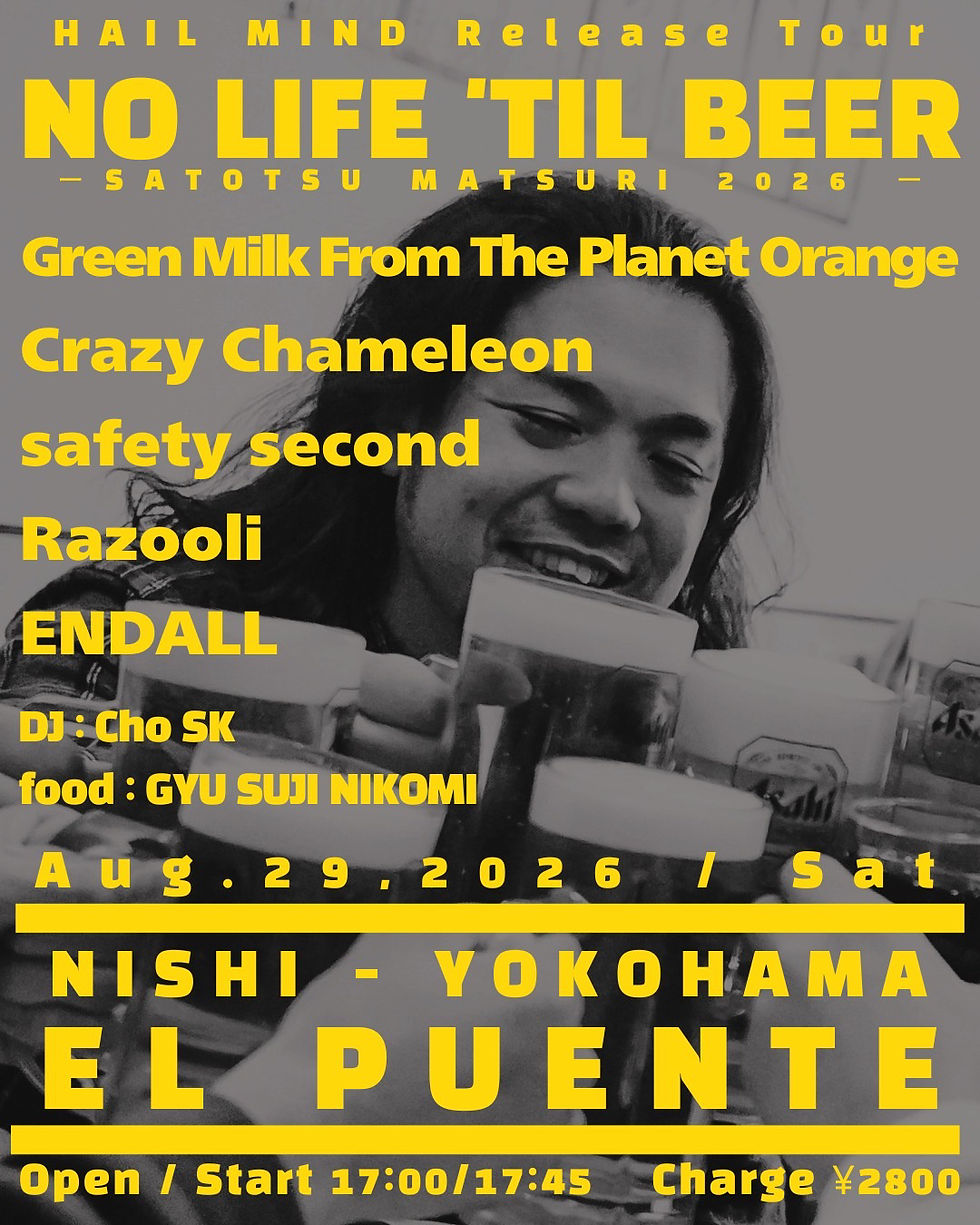 2026/8/29(Sat) NO LIFE 'TIL BEER  -プエンテ夏のさとつ祭-  
