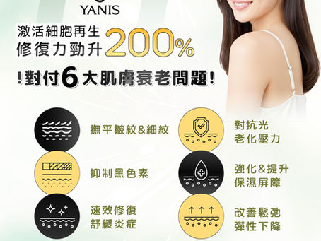 《逆齡密碼SMTS NMN嬰兒水晶針：喚醒肌膚重生的水晶奇蹟》