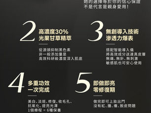 《Essello Crystal 美白水晶肌:韓國美容界的新寵》