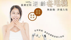 重塑肌膚之美：WishPro與智能膠囊的完美交響曲