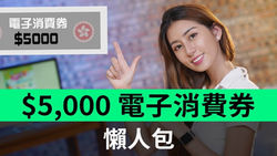 消費券優惠:激光脫毛攻略 2022