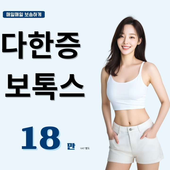 리쥬란 4cc (10).png