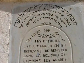 לכבוד יומא דהילולת הצדקת מרת סול חג׳ואל הי״ד זתע״א