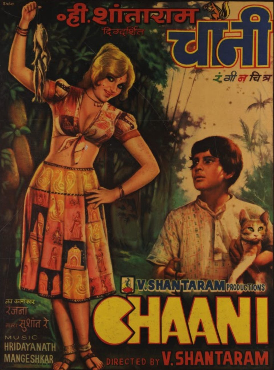 Chaani (1977) Movie Poster
