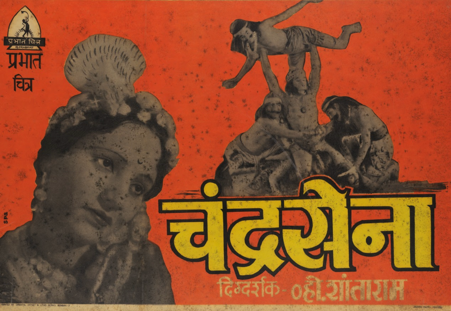 Chandrasena (1931) Movie Poster