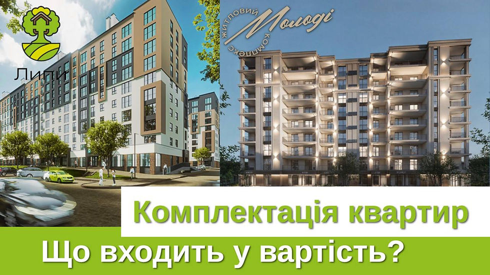 Що входить у вартість квартир від БК Орбіта?