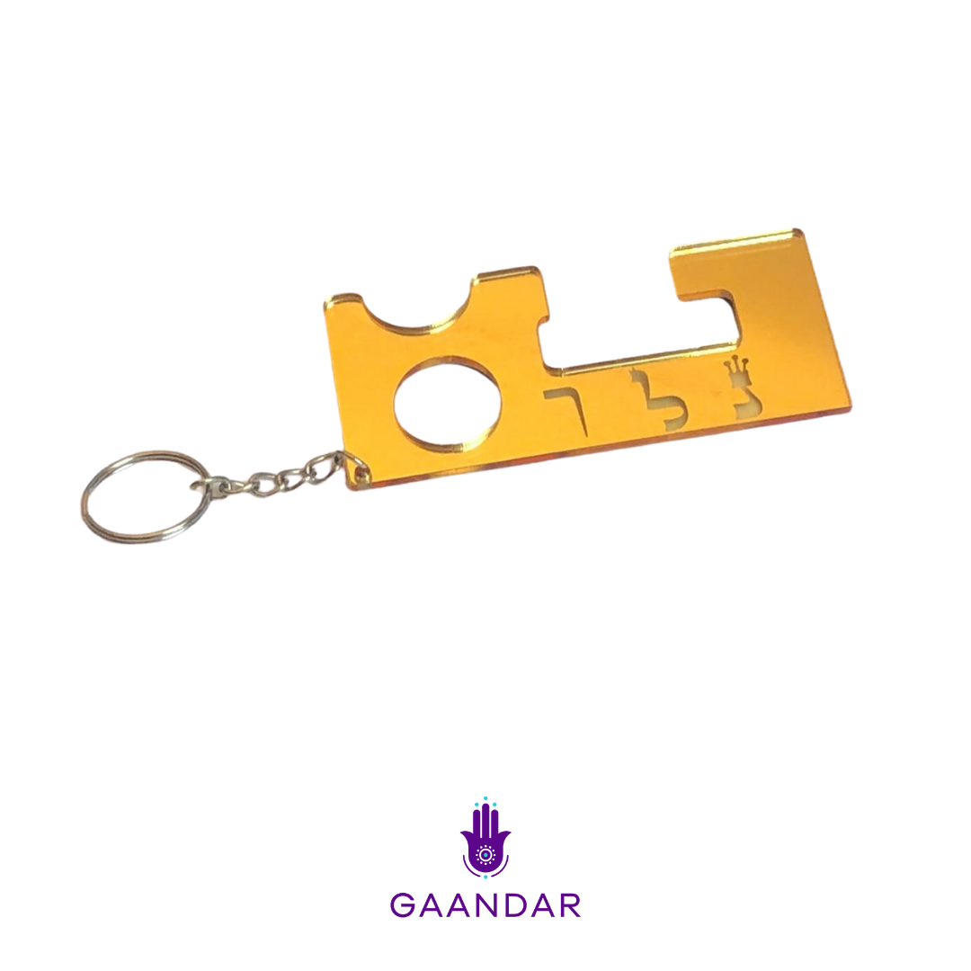 Llavero Evitar Superficies Nombre de Dios #21 Erradicar la Plaga