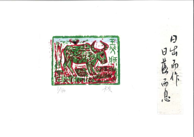 D CHENG Tai Kwo #5 日出而作日落而息_page-0001.jpg