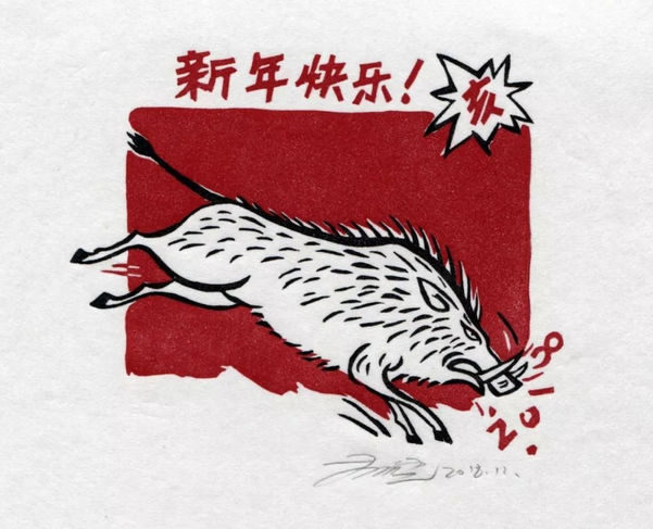豬年.jpg