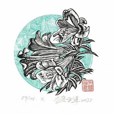 趙方軍