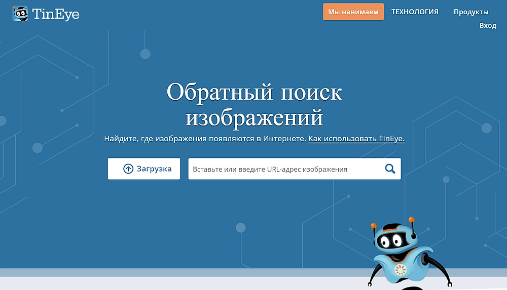 Обратный поиск картинок в интернете