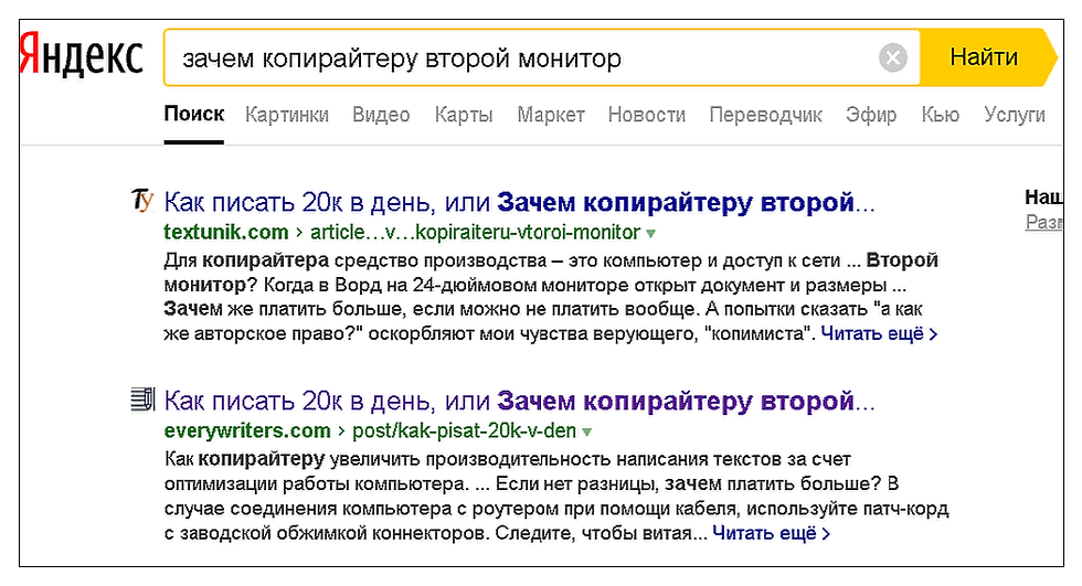 Яндекс не учитывает уникальность при ранжировании сайта