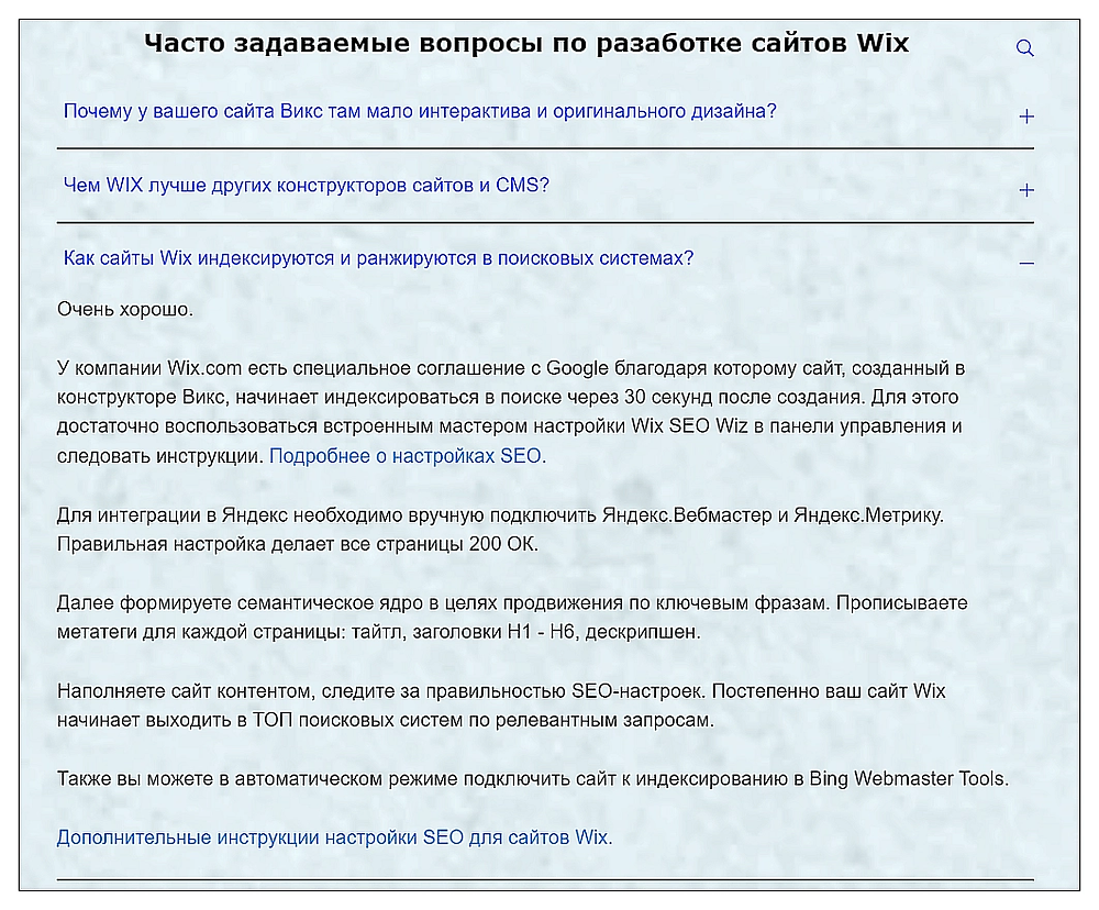 Раздел FAQ добавлен на сайт Викс