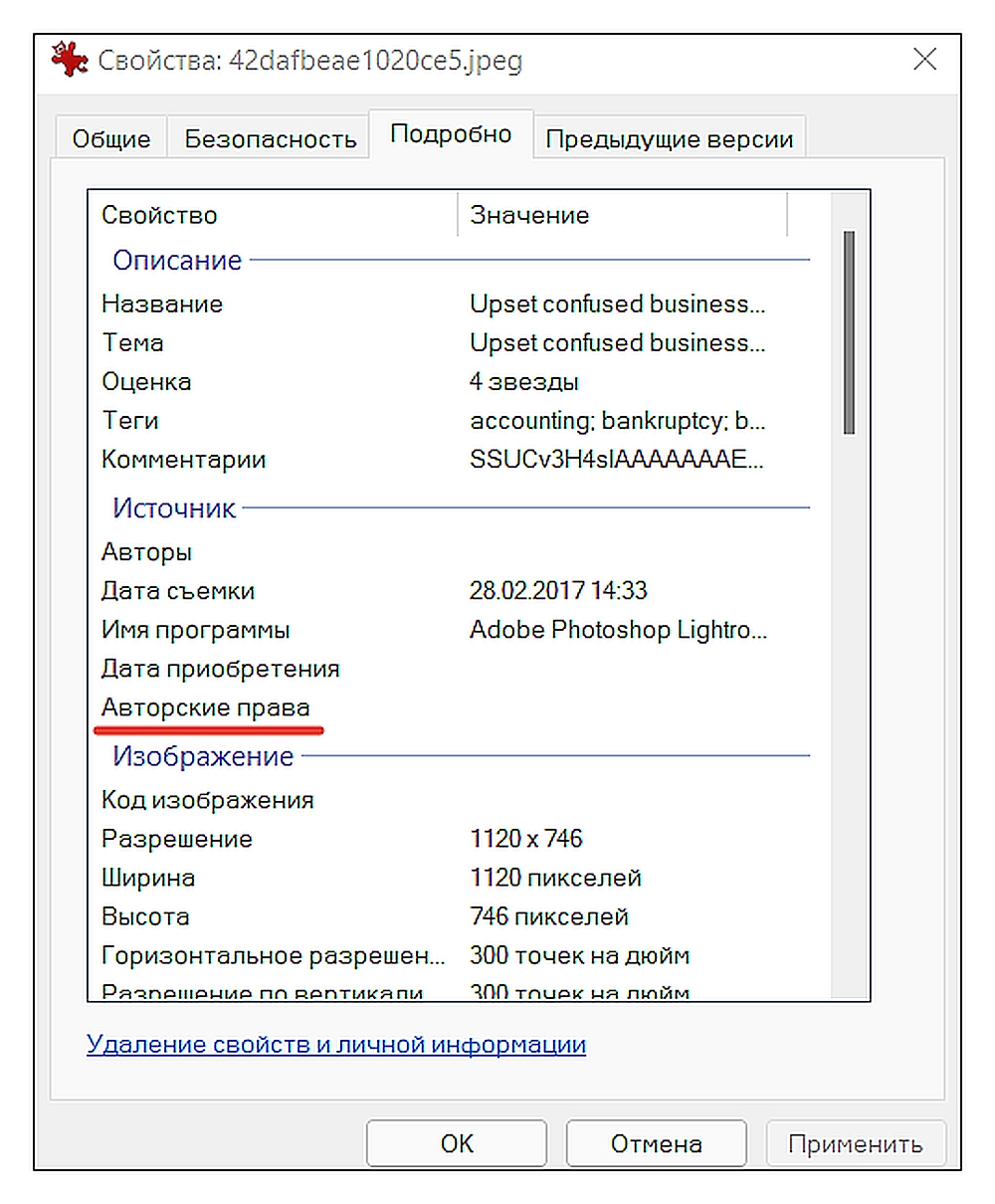 Проверьте авторство в свойствах файла