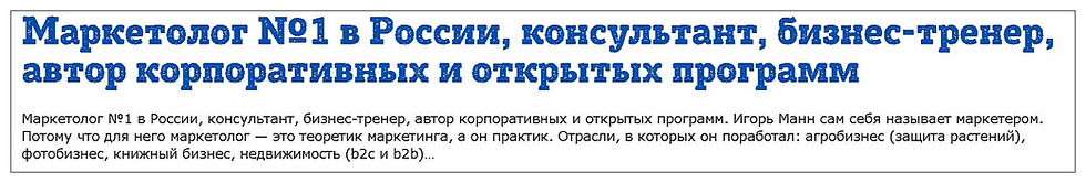 Инфоцыгане-маркетологи и обман в интернете