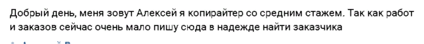 Ошибки и нарочитая безграмотность копирайтеров в текстах