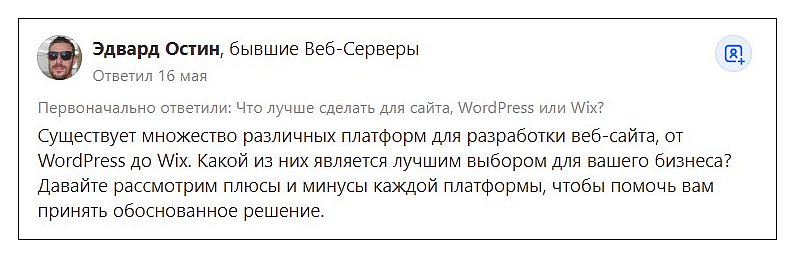 Wix или WordPress. Все зависит от целей