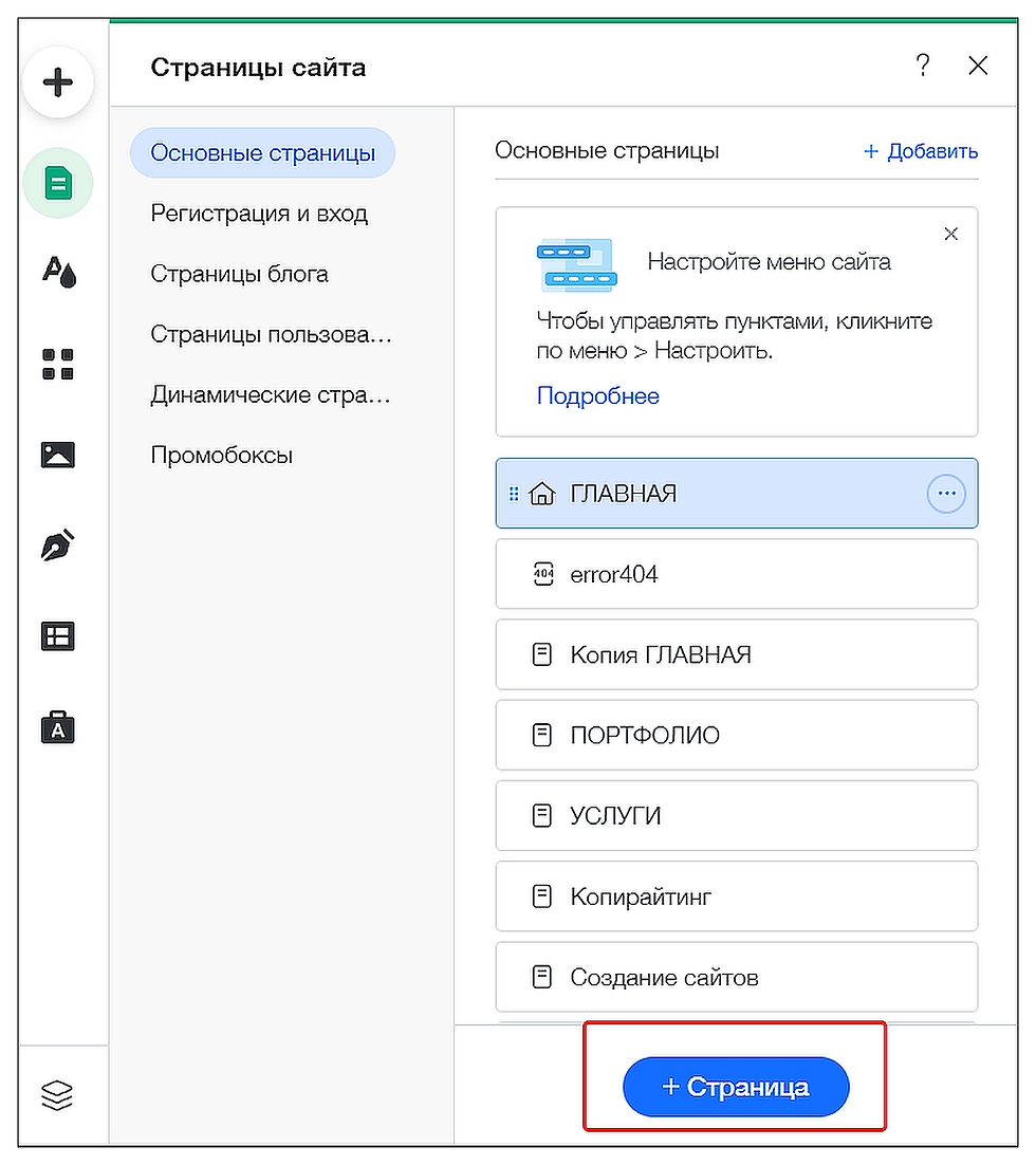 Создание отдельной страницы для FAQ