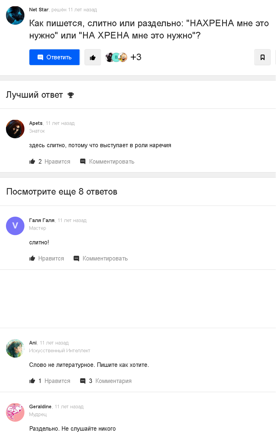 Правила русского языка в копирайтинге