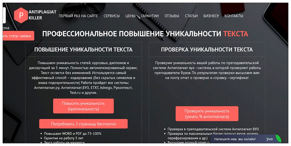 Рерайтинг текста с использованием нейросети