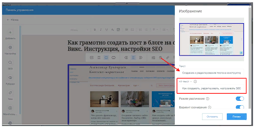 Подпись и ALT-текст к картинке