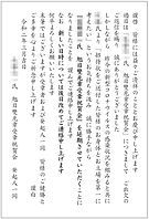 はがき延期ご連絡状_S様.jpg