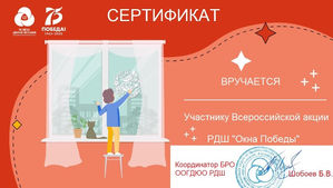 окна победы 3.jpg