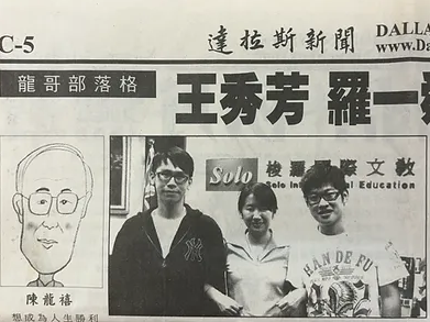 精選文章：新竹愛心小隊創辦人樂助青年圓留學夢 Founder of Hsinchu Love Action Supports Youth in Fulfilling Their Study Abroad Dreams