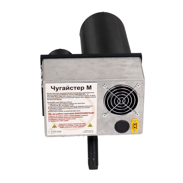 Засіб радіоперешкод «Чугайстер-М»