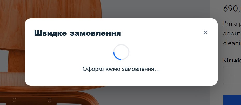 Вікно швидкого замовлення з полями імені та телефону додатку 1 click для Wix