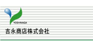 吉永商店株式会社のロゴ