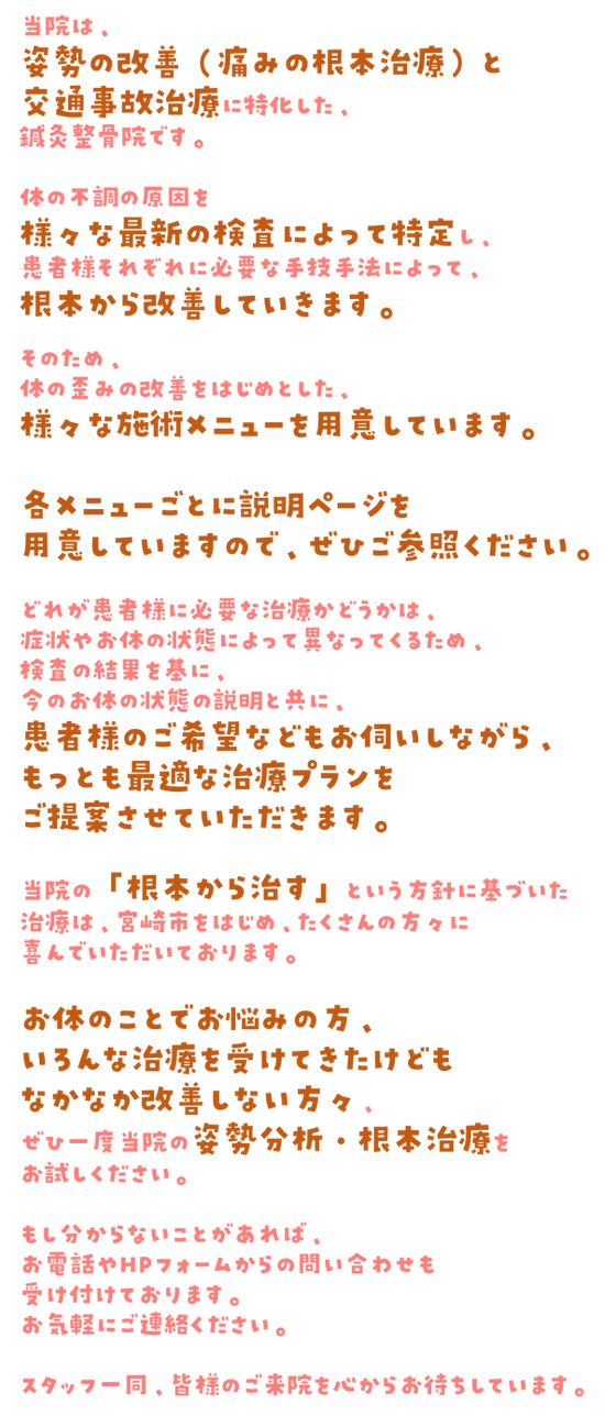 施術メニュー１１.png