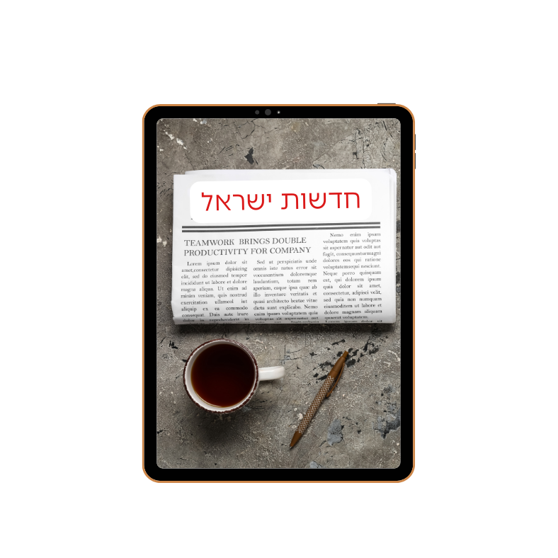 From The Israeli News: Liri Elbag -Story of a hostage