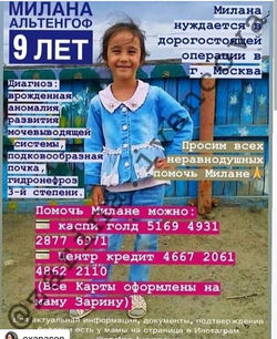 У Миланы в любой момент может отказать п